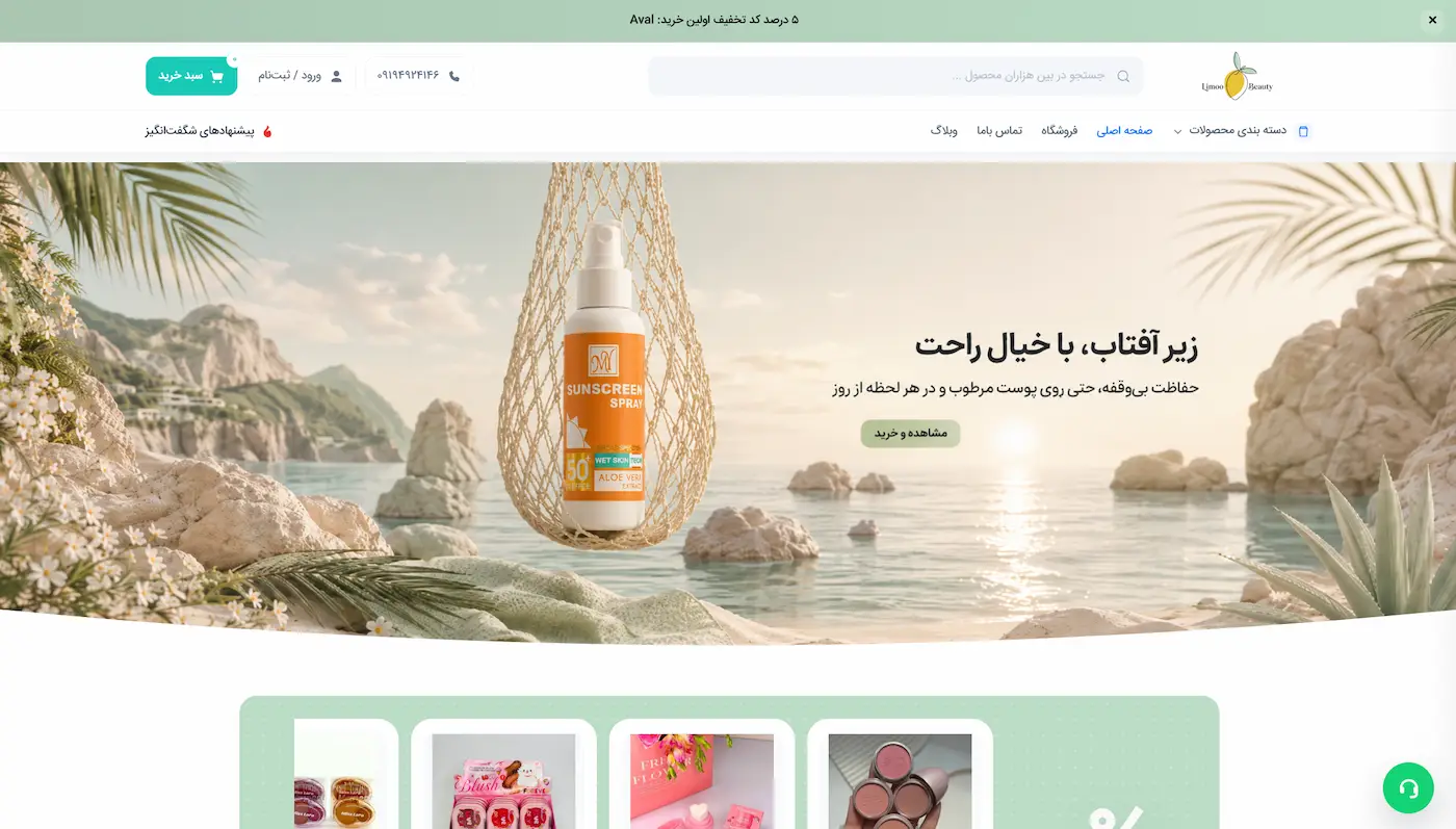 Limoobeauty